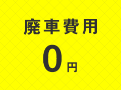 茨城県・栃木県・群馬県・北関東のバイク処分無料&買取り!