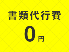 バイク廃車の廃車手続き 茨城県・栃木県・群馬県・北関東のバイク処分無料&買取り!